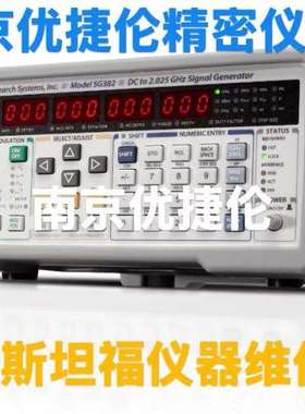 斯坦福SRS Stanford Reasearch Syst议价