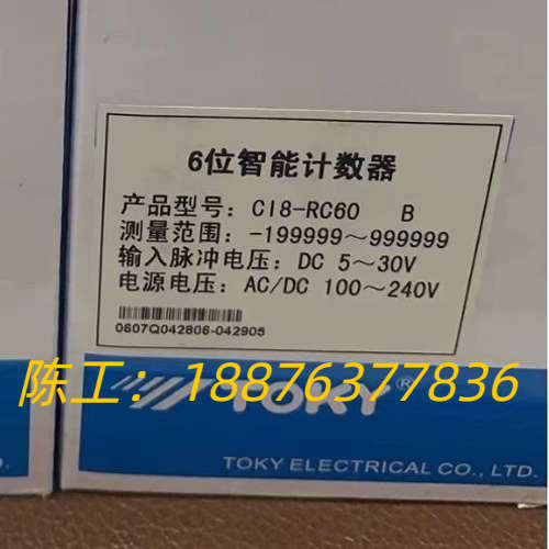 东崎计数器Ci8-RC60 B全新原装正品议价