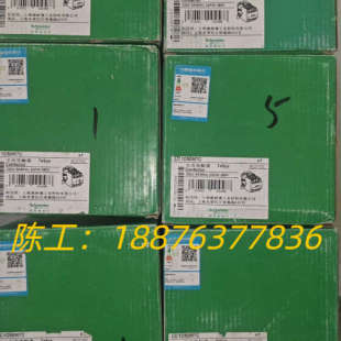 交流接触器LC1D50M7C，全新未使用，线圈电压22议价