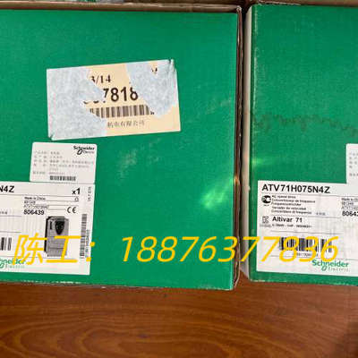 ATV71H075N4Z现货两台 全新原装进口。议价