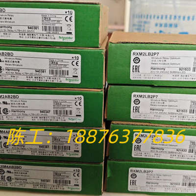 1.中间继电器RXM2LB2BD+底座RXZE1M2C议价