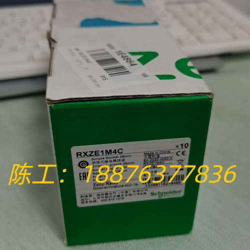14孔继电器底座RXZE1M4C有一盒议价