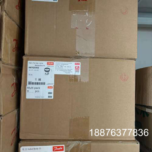 丹佛斯热力膨胀阀TES55-11(067G3302+067G