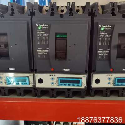 塑壳断路器NSX 250 400 630N F H 3议价