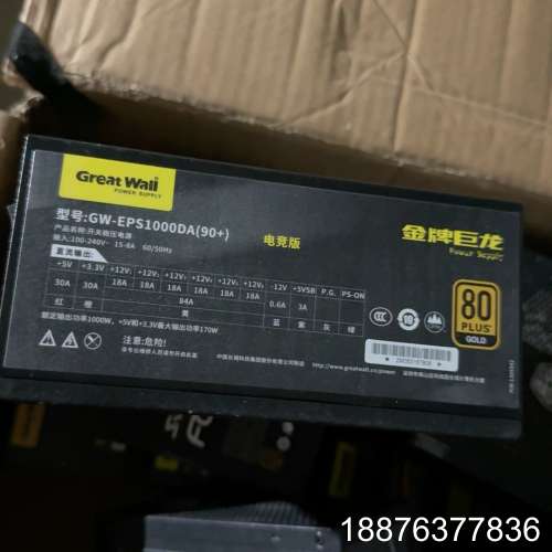 长城金牌巨龙GW-EPS1000DA电竞版电源，额定1000议价