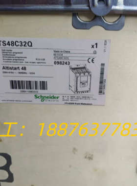 ATS48C32Q，ATS48C25Q软启动器，全新原议价