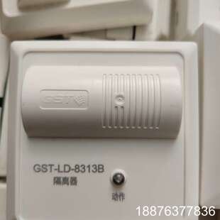 海湾8313B隔离模块，全新现货10元一套含底座，非偏远地区议价