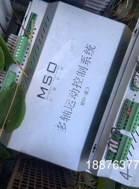 宏翔智控MSO多轴运动控制器，型号MC0-MC3，拆机8个，议价