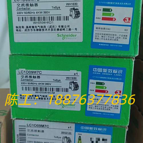 交流接触器LC1D09M7C，老款全新保真。原装。议价