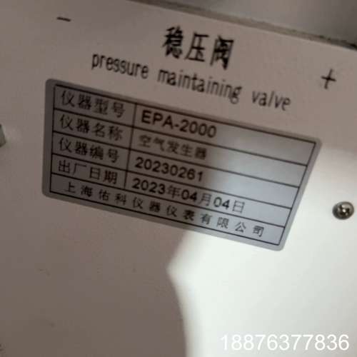 EPA-2000空气发生器，上海佑科仪器仪表有限公司生产，2议价