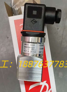 丹佛斯压力传感器060G6123全新原厂件现货议价