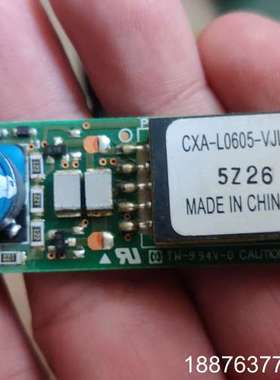 出闲置！TDK原装CXAL0605-VJL高压条，成色几乎全议价