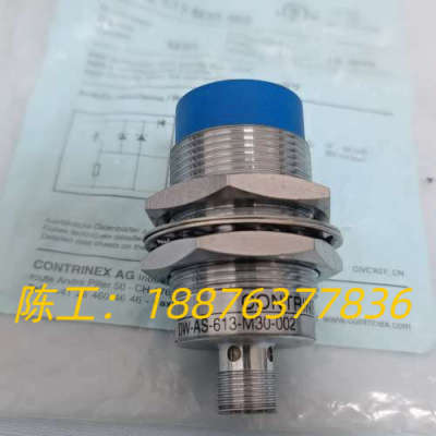 CONTRINEX科瑞传感器DW-AS-613-M30-00议价