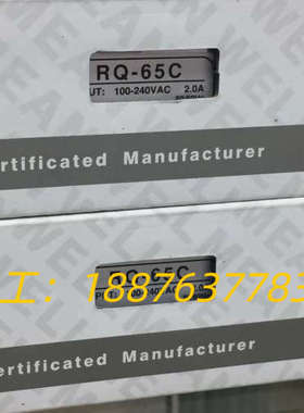 明纬电源RQ-65C 65W 四组输出 5V8A/15V3A议价