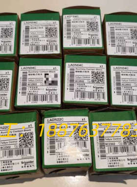 辅助触头模块LADN04C  18/个，8个。议价