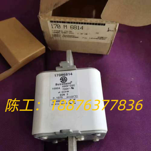 巴斯曼bussmann熔断器 170M6814  24个议价