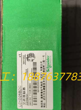 LC1D25BDC全新原装正品，白色现货1个包邮议价