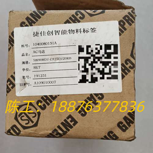 STS 台湾成钢电机  5IK90RGU-CF  220V议价