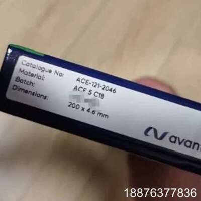 Z Avantor ACE 色谱柱，货号121-2046议价