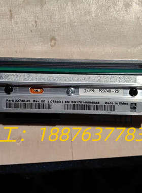 斑马打印头 P23740一25议价