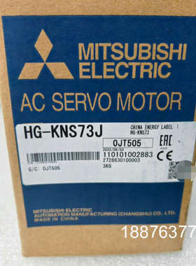 HG-KNS73J  三菱 全新未拆封 实物  22年 5只议价