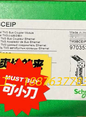 TM3BCEIP  正宗全新，网口模块，只有一个议价