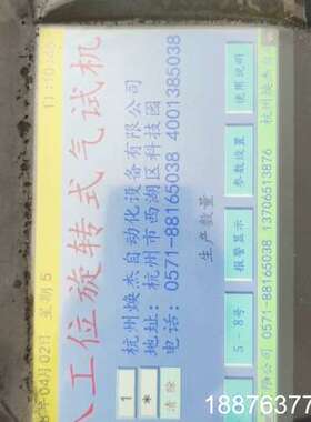 威伦通触摸屏  MT6071iP  1WV议价