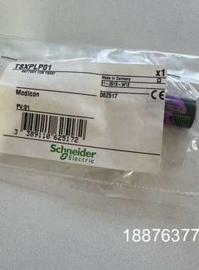 原装TSXPLP01电池！德国原产！全新未拆封！型号保议价