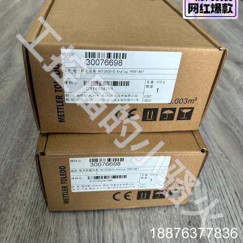 梅特勒托利多ACT350DIO称重仪表,全新原装正品,订货号议价