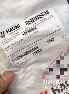 HAUNI烟机配件2025086-000-00议价