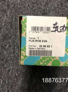 2295651 flk-pvb-2/24 接口模块 全新原装议价