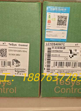 接触器LC1DS40M7C议价