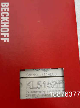 倍福KL5152模块，原装正品，2路增量编码器接口，24V议价