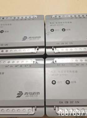 北大青鸟全新JBF62P-ATV1A1三相四线电压电流信号传议价