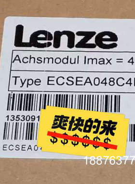 ECSEA048C4B 伦茨变频器全新一台现货，诚心要的来议议价