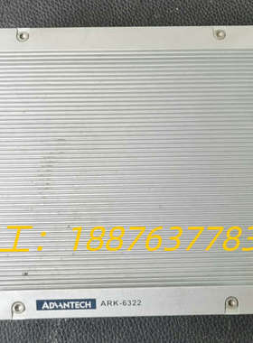 研华工控机ARK-6322，实物拍摄，成色如图，带6个串口，议价