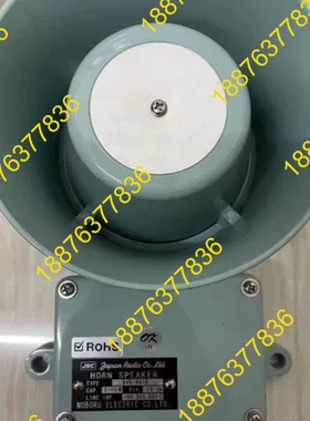 JRC ROHS NOBORU 船用扬声器NVS-441R现 议价