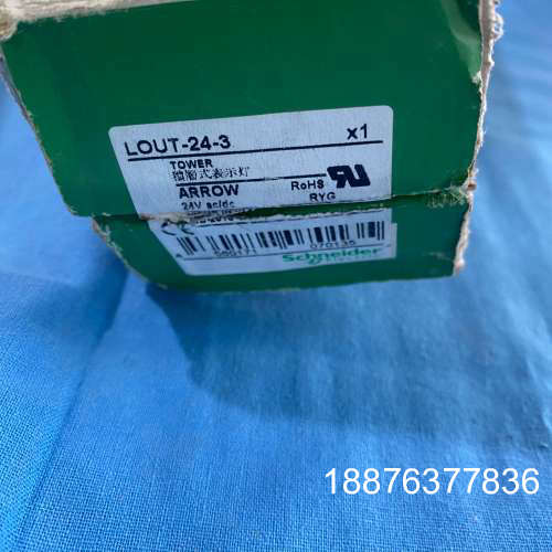 箭牌24V LED指示灯塔灯，型号LOUT-24-3，议价