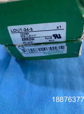 箭牌24V LED指示灯塔灯，型号LOUT-24-3，议价