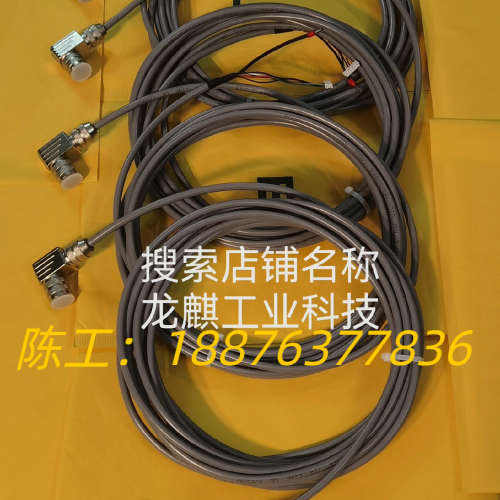 FR5503莱默尔探边电眼 DC5501 通讯线 探头线 数议价