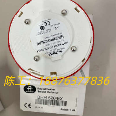 AUTRONICA    BHH-520/EX议价