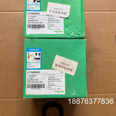 交流接触器，型号LC1N50Q5N，原装正品，实物图拍议价