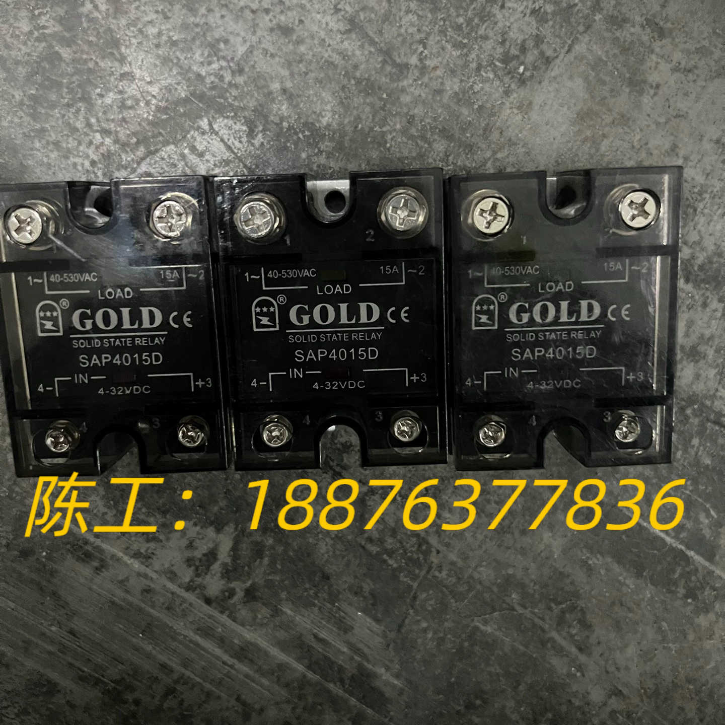 固特/GOLD固态继电器ASP4015D工程剩余多个15A，议价