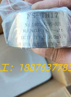 全新天沐NS-TH17，称重传感器 PANGE:0-2T，O议价