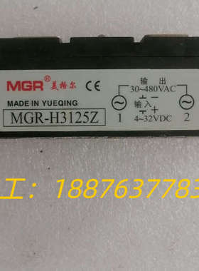 拆机美格尔固态继电器，MGR—H3125Z多只，125A成色议价