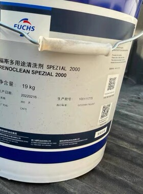 出售福斯多用途清洗剂SPEZIAL 2000，19kg大桶