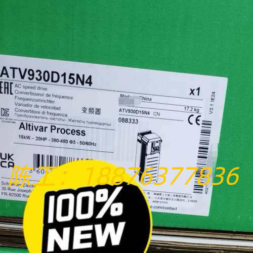 ATV930D15N4，变频器，全新原装，最新日期出厂议价