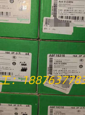 小型断路器A9F19316 16A 3P D型，现货3议价