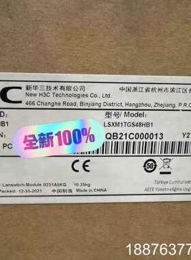 华三H3C LSXM1TGS48C2HB0  48个万兆SF议价