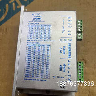 V1.3议价 研控步进驱动器2D68MH